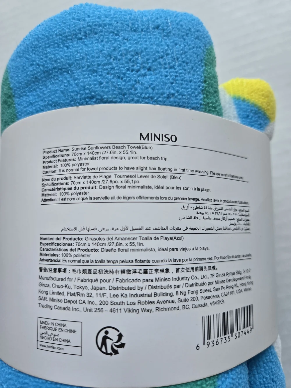 MINISO Beach Towel - Blue & Green - NEW